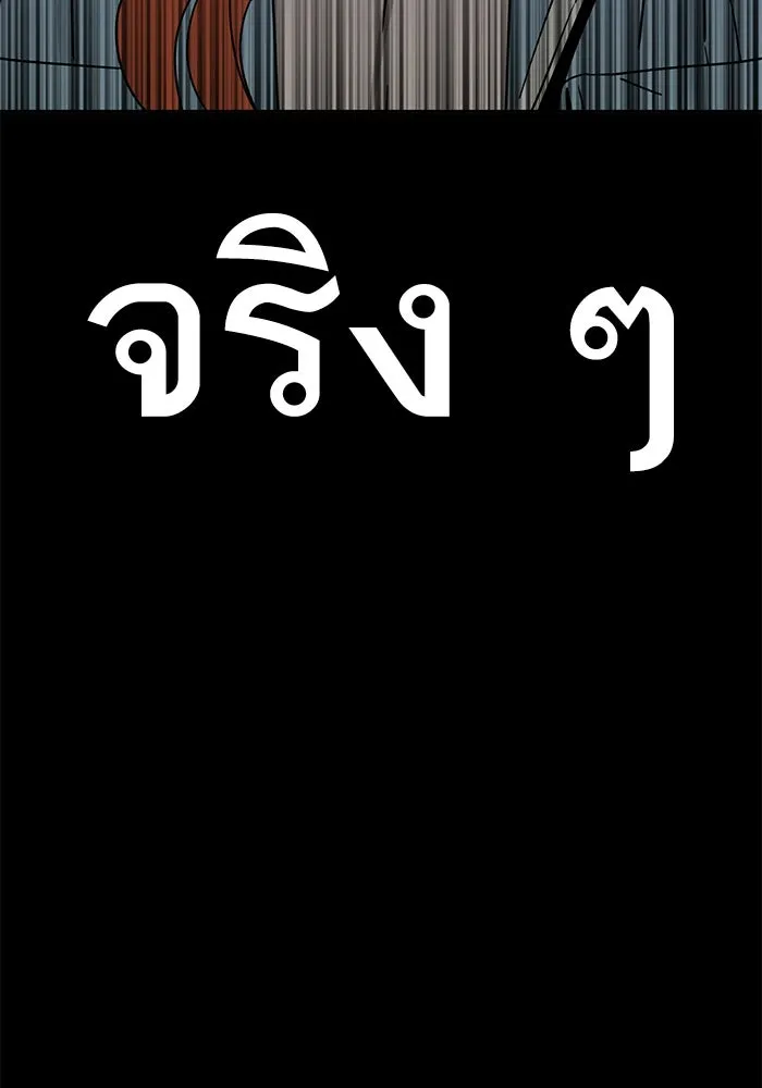 โชคชะตานำพารัก ตอนที่ 72 รุ่นพี่ รูปที่ 19