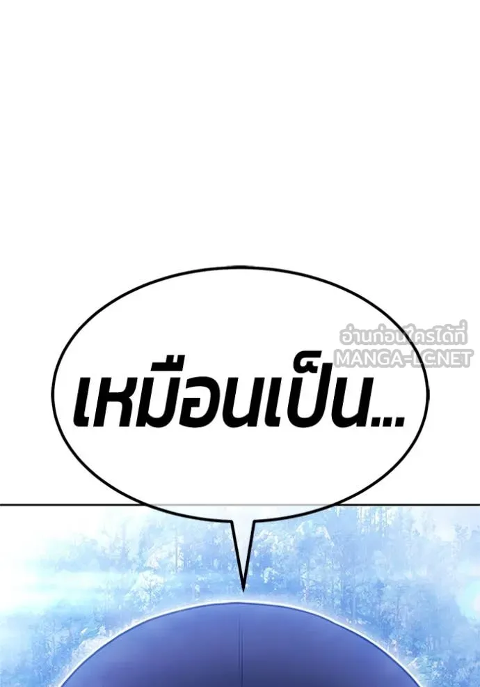 +99 ท่อนไม้ ตอนที่ 165 รูปที่ 328