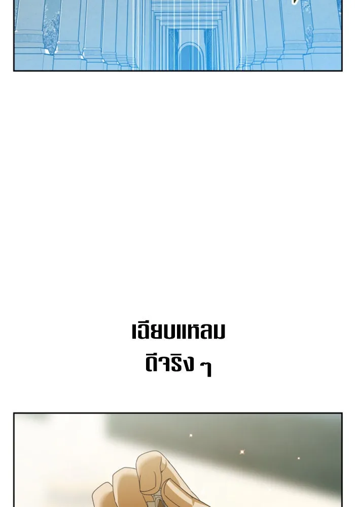 ชิงชีวิตพลิกลิขิตชะตา ตอนที่ 151. สตรีที่ชื่อไซคี โพลี รูปที่ 98