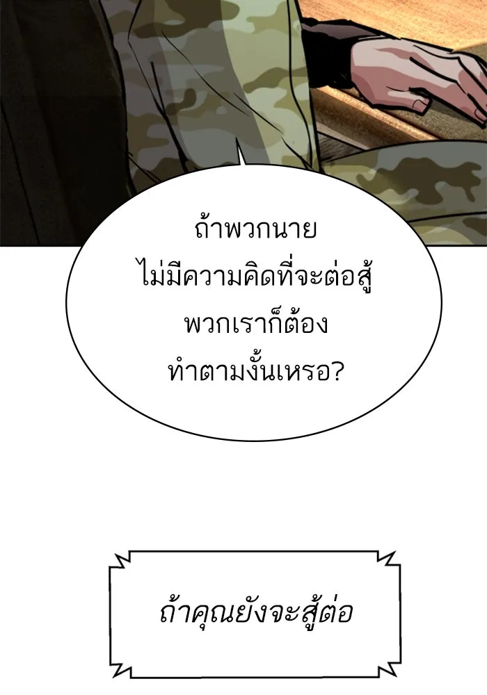 พี่ชายสายบอดี้การ์ด ตอนที่ 256 รูปที่ 11