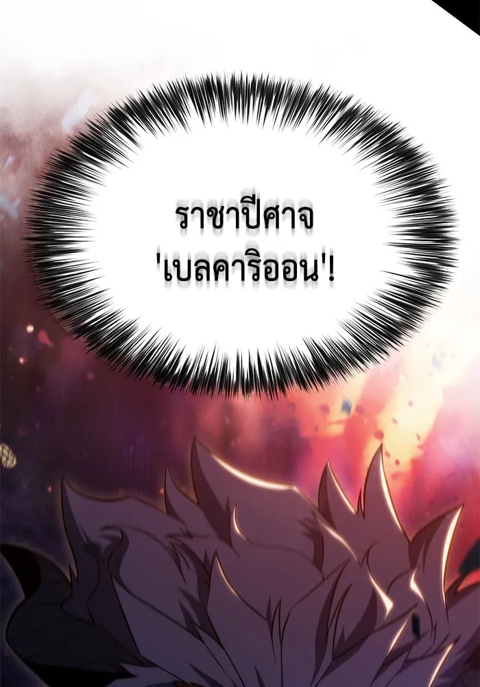 ลูกชายคนเล็กของดยุกคือมือสังหาร ตอนที่ 11 รูปที่ 203