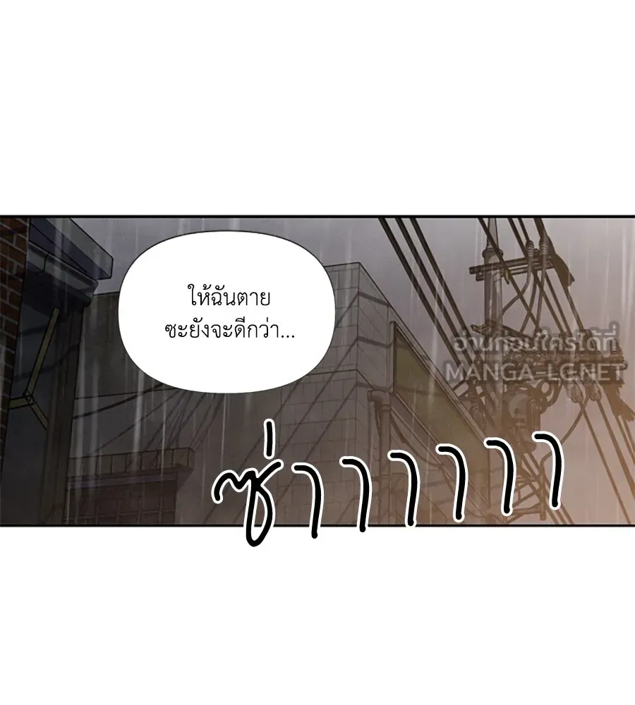 เหตุผลของคนไม่อยากอยู่ ตอนที่ 72 รูปที่ 78
