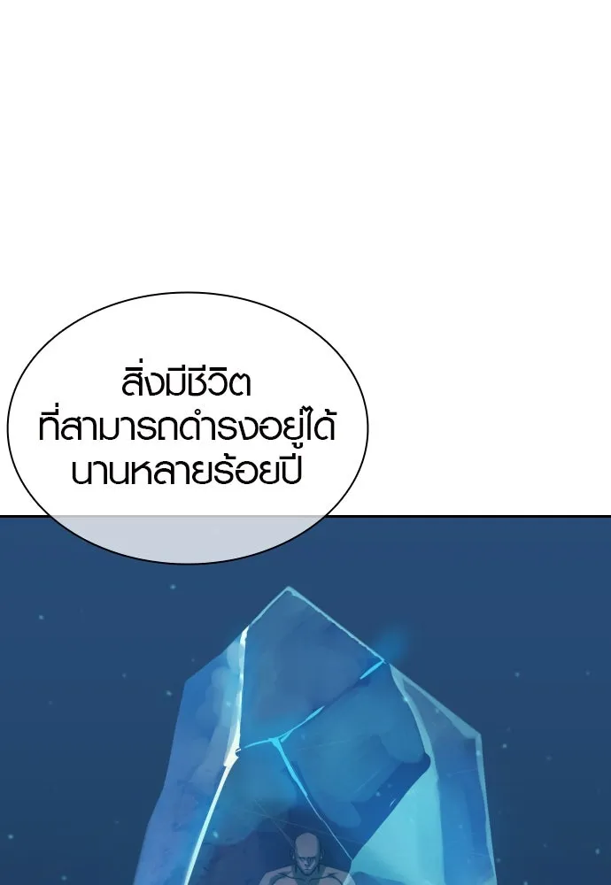 นักรบแช่แข็ง ตอนที่ 2 รูปที่ 77