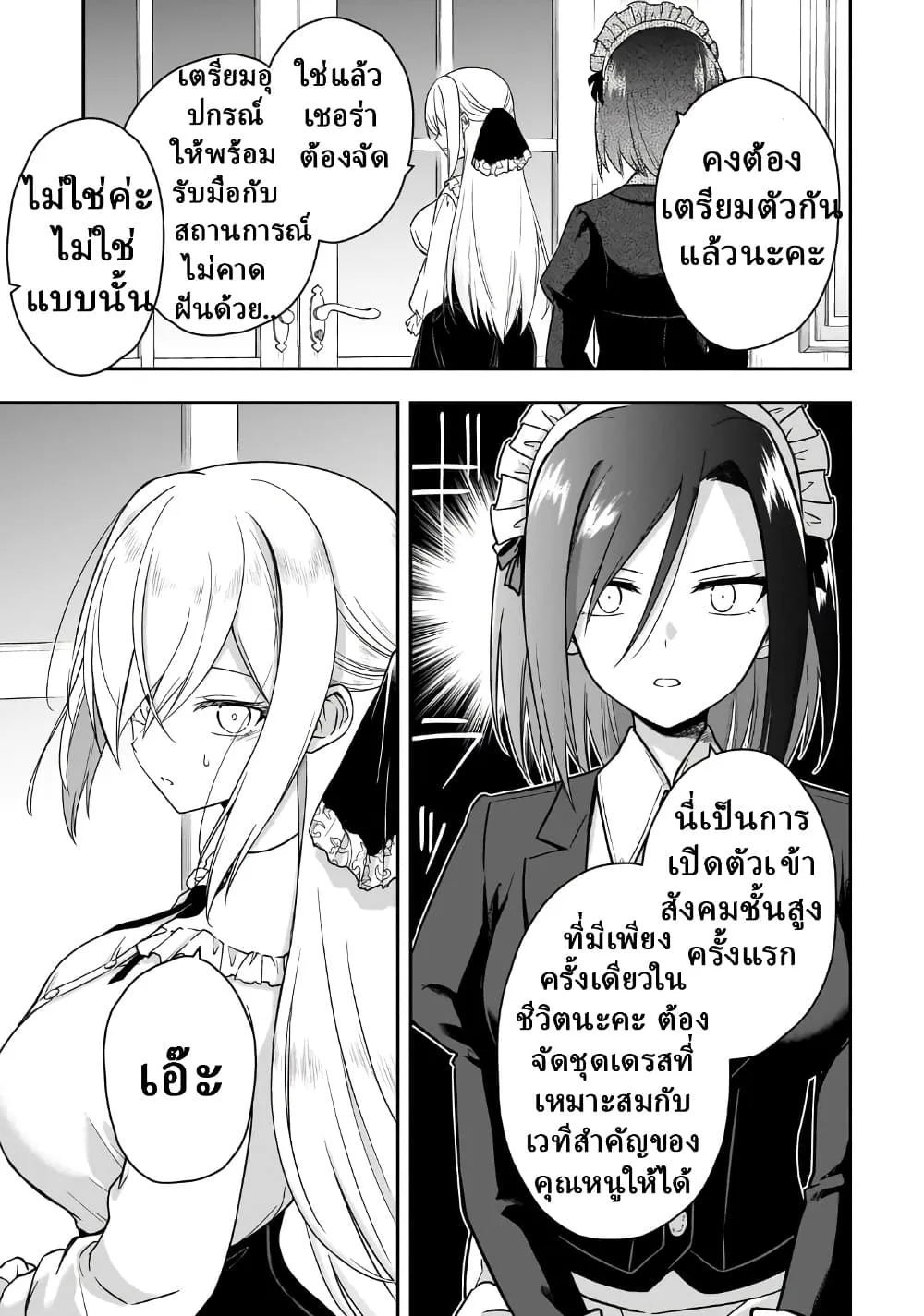 Manga-lc-com อ่านมังงะ อ่านการ์ตูน ออนไลน์ ฟรี Hissatsu Reijou Liese ~Tensei Shita Saikyou no Koroshiya wa  ตอนที่ 1 2 3 4 5 6 7 8 9 10 11 12 13 14 ฟรี ไม่มีโฆษณา Manga-lc - อ่าน มังงะ อ่าน การ์ตูน ออนไลน์ อ่านมังงะ ฟรี