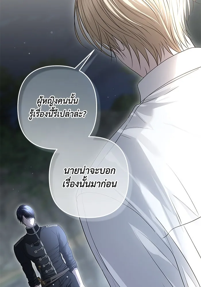 เกมรักด่านสุดท้ายจับนายพระเอก ตอนที่ 32 รูปที่ 32