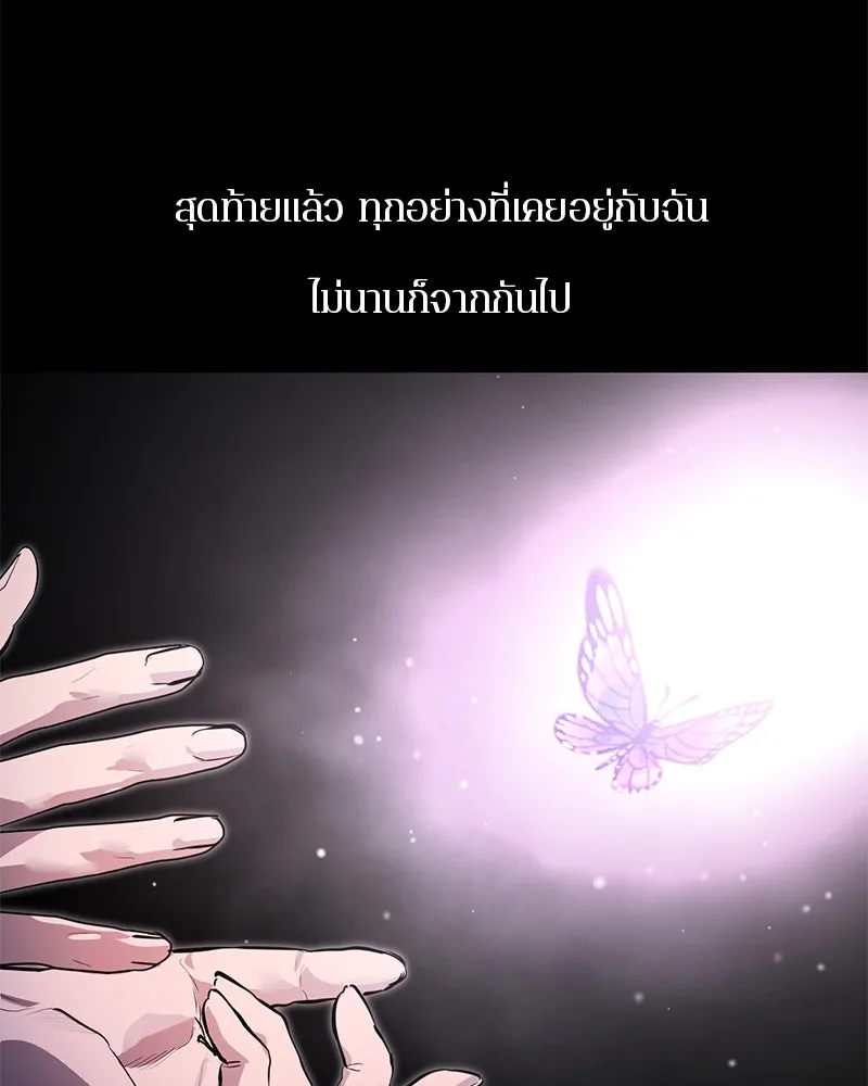 ตำนานเทพธิดาตกสวรรค์ ตอนที่ 109 รูปที่ 56