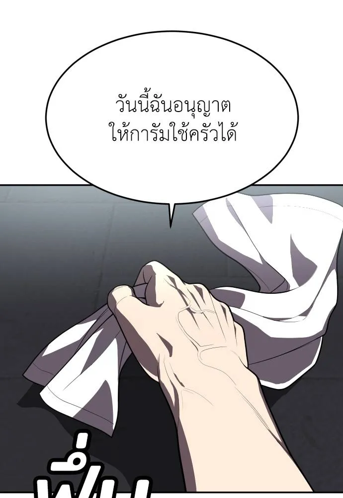 สนามเด็กล่า ตอนที่ 28 รูปที่ 154