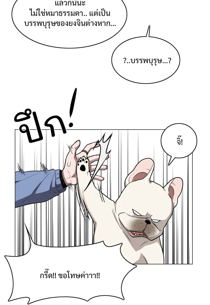 JAKDU ตอนที่ 27 รูปที่ 28