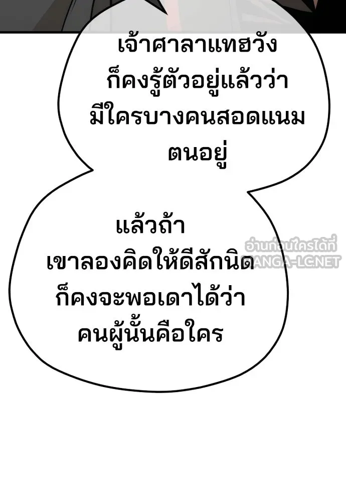 เส้นทางสู่เทพมาร ตอนที่ 51 รูปที่ 177