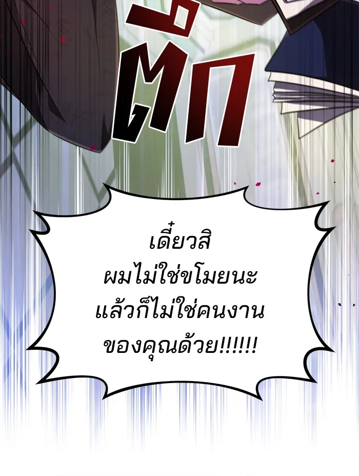 อะคาเดมีนี้เห็นทีจะเจ๊ง ตอนที่ 1 รูปที่ 47