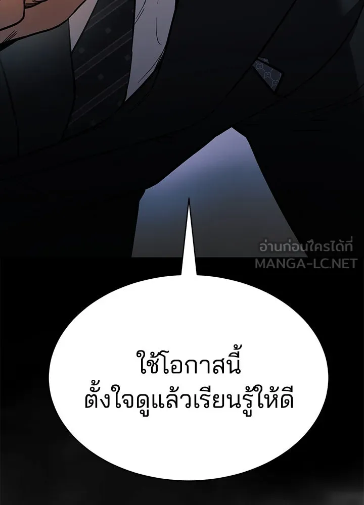 กฎเหล็กบ้านสายลับ ตอนที่ 2 รูปที่ 96