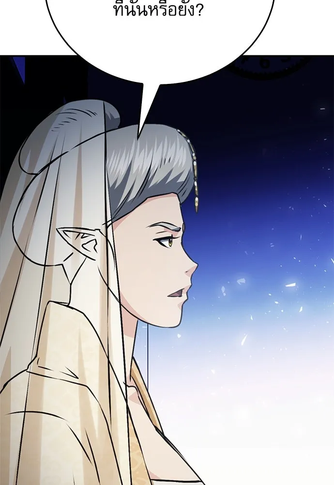 ดรูอิดแห่งสถานีโซล ตอนที่ 130 รูปที่ 85