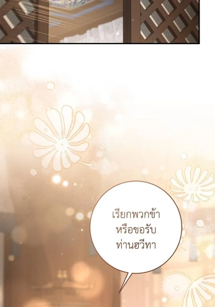 ยามหมาป่าทมิฬ ตอนที่ 31 รูปที่ 2