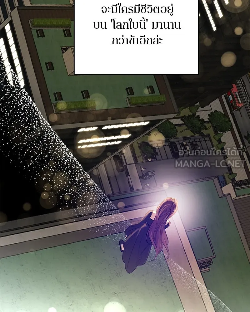 ตำนานเทพธิดาตกสวรรค์ ตอนที่ 64 รูปที่ 30