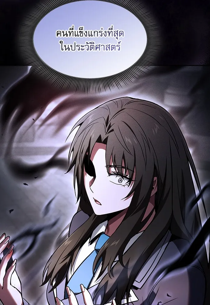 นักดาบอัจฉริยะจากอะคาเดมี ตอนที่ 73 รูปที่ 104