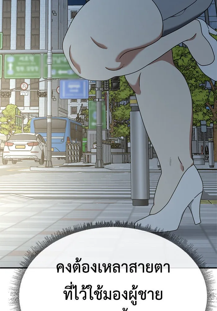 ช่วยเปลี่ยนฉันที ตอนที่ 165. คโยแทฮี 5 รูปที่ 112