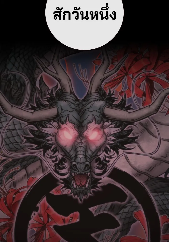 เยาวชนคนคุก ตอนที่ 2 รูปที่ 17