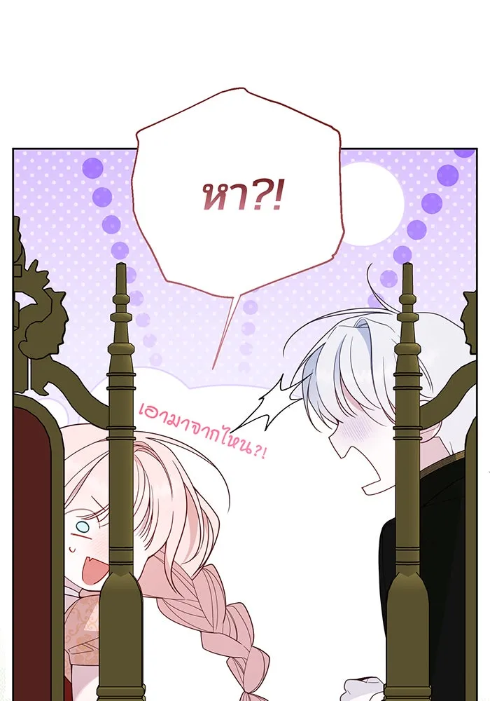 หนูน้อยทรราช ตอนที่ 81 รูปที่ 47