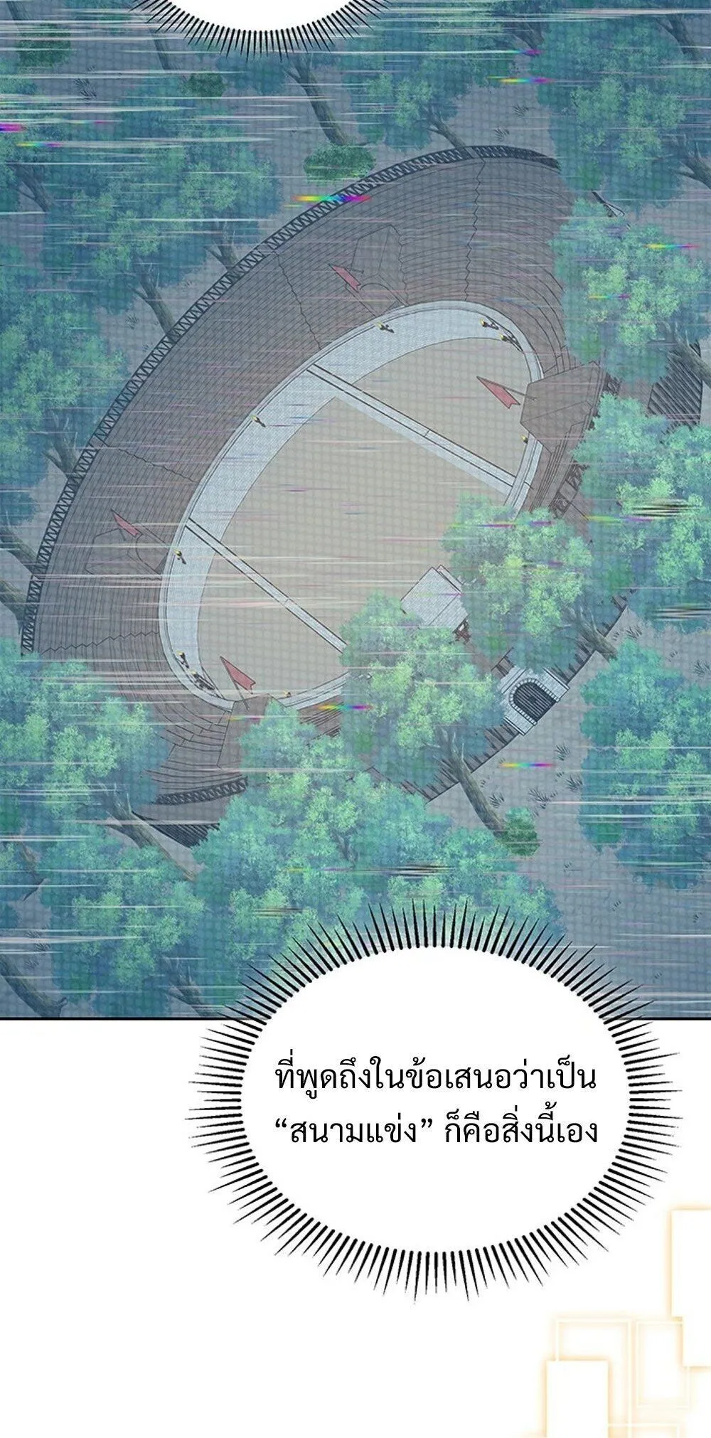 How to Survive Restructuring ว_ธ_เอาต_วรอดจากการปร_บโครงสร_าง ตอนที่ ตอนที่ 57 รูปที่ 8