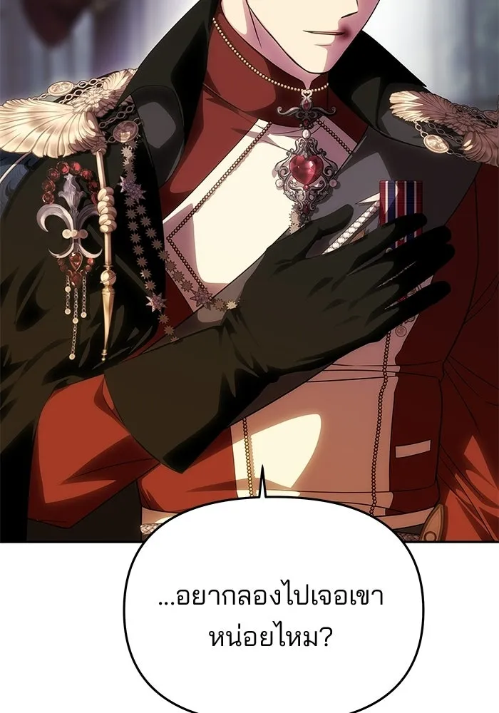 เกมรักจับสามี ตอนที่ 87 รูปที่ 62