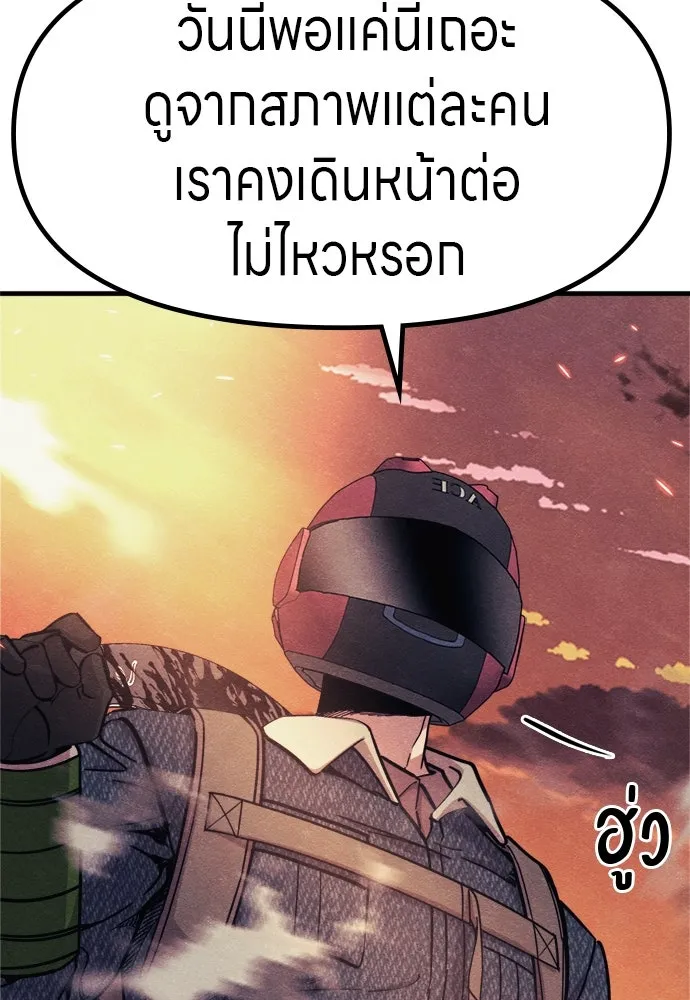 Zombie X Slasher ตอนที่ 59 รูปที่ 100