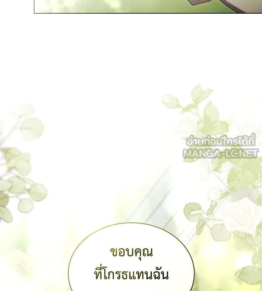 เล่ห์รักชนชั้นสูง ตอนที่ 60 รูปที่ 72