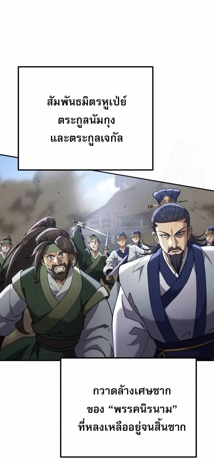 The Heavenly Demon Wants a Quiet Life มารสวรรค_ผ_แสวงหาความสงบ ตอนที่ ตอนที่ 73 รูปที่ 28