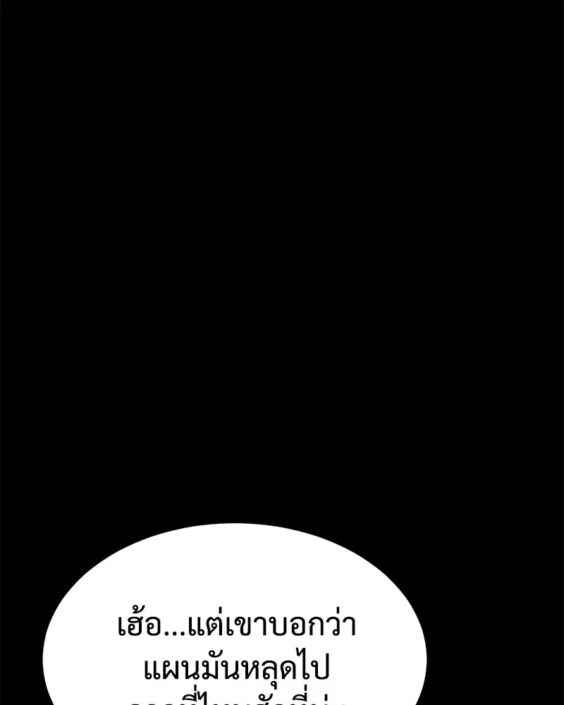 แบคXX ตอนที่ 49 รูปที่ 149