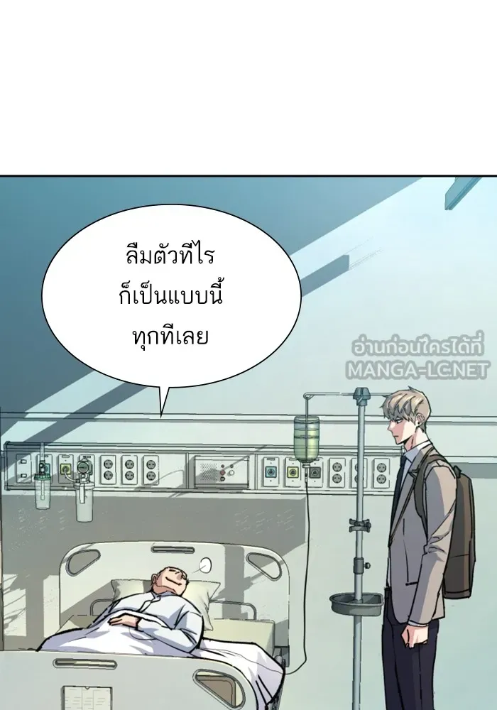 พี่ชายสายบอดี้การ์ด ตอนที่ 144 รูปที่ 96