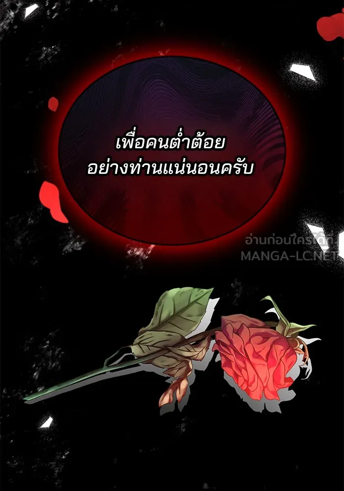 แผนหย่าสามีทรราช ตอนที่ 61 รูปที่ 84