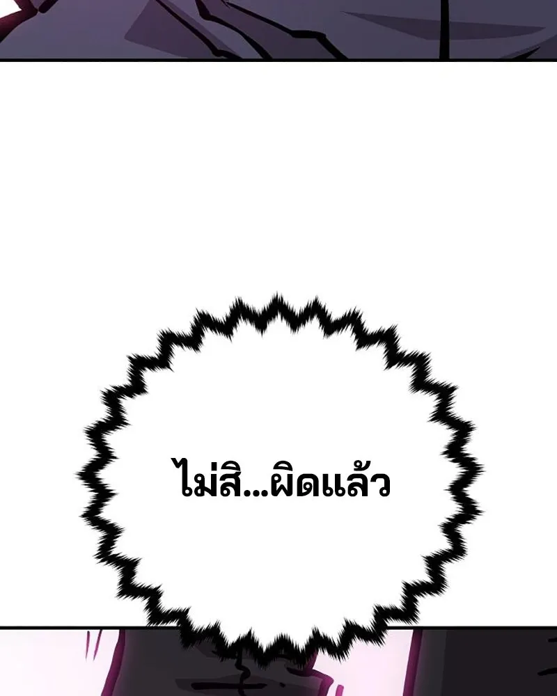Player ตอนที่ 161 รูปที่ 176