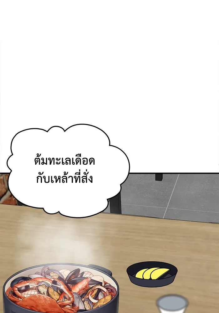 ช่วยเปลี่ยนฉันที ตอนที่ 271. ซีซัน 2 รูปที่ 121