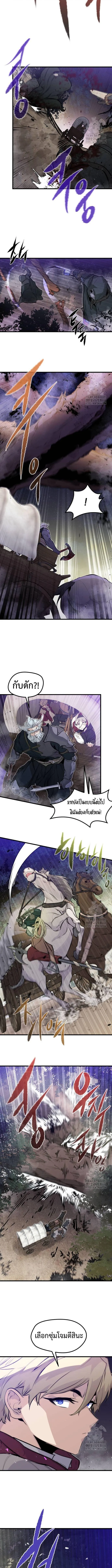 The Regressed Mercenary_s Machinations ตำนานราชาแห_งทหารร_บจ_าง ตอนที่ ตอนที่ 15 รูปที่ 7