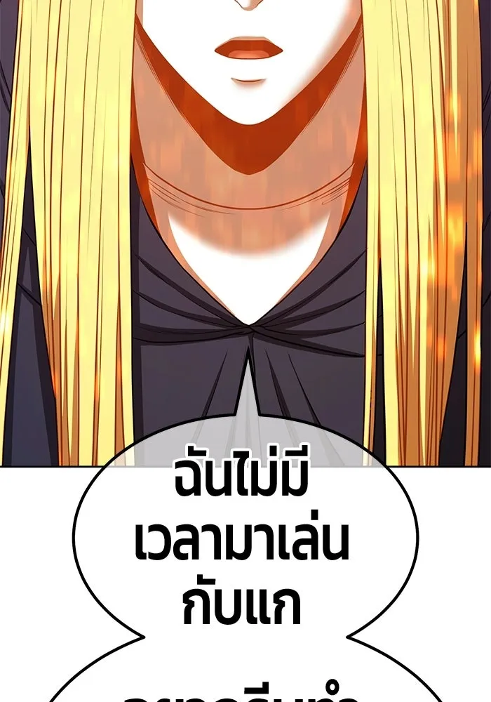 +99 ท่อนไม้พร้อมบวก ตอนที่ 114 เส้นทางสู่ปรโลก (2) รูปที่ 71