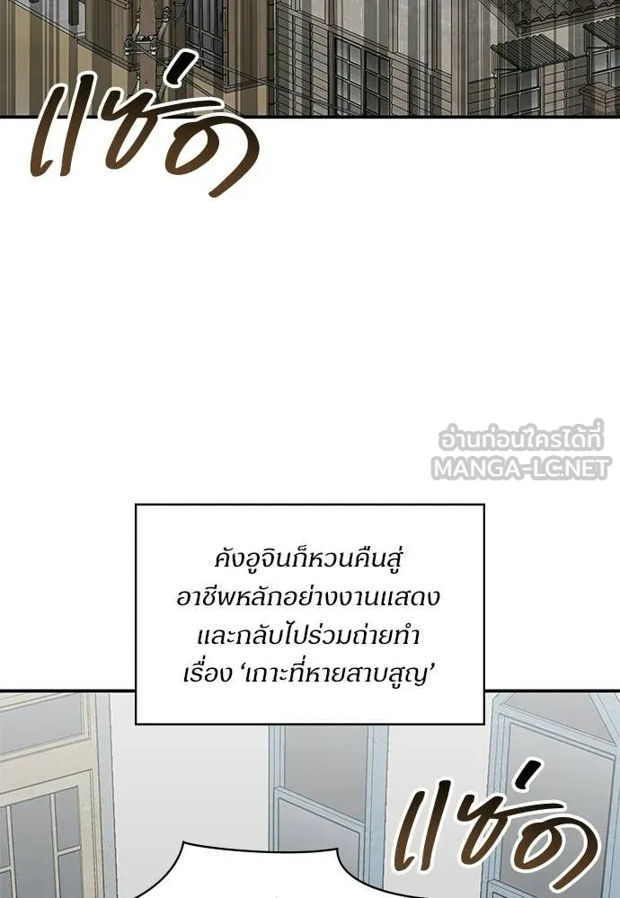 ฉันเนี่ยนะ ตอนที่ 79 รูปที่ 11