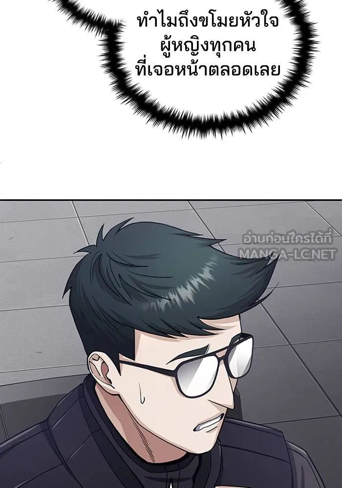 Genius of the Unique ตอนที่ 66 รูปที่ 87