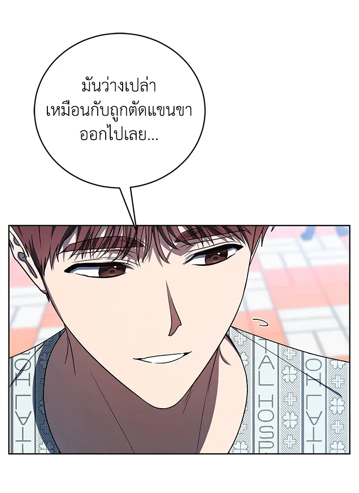 The Rankers Guide to Live an Ordinary Life ค_ม_อการใช_ช_ว_ตให_สมก_บเป_นแรงเกอร_ ตอนที่ ตอนที่ 46 รูปที่ 86