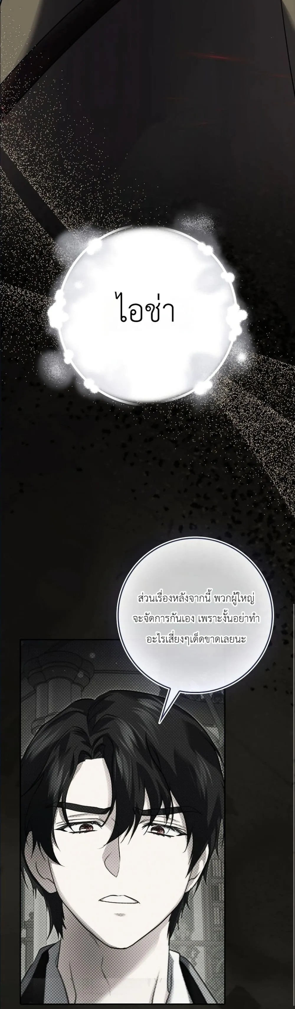 Manga-lc-com อ่านมังงะ อ่านการ์ตูน ออนไลน์ ฟรี I Am the 5-Year-Old Spy Who Kidnapped the Villain ตอนที่ 1 2 3 4 5 6 7 8 9 10 11 12 13 14 ฟรี ไม่มีโฆษณา Manga-lc - อ่าน มังงะ อ่าน การ์ตูน ออนไลน์ อ่านมังงะ ฟรี