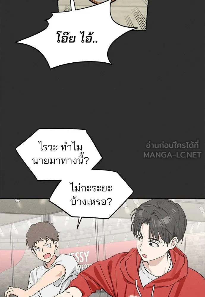 สวยเองนักเลงพอ ตอนที่ 12 รูปที่ 63