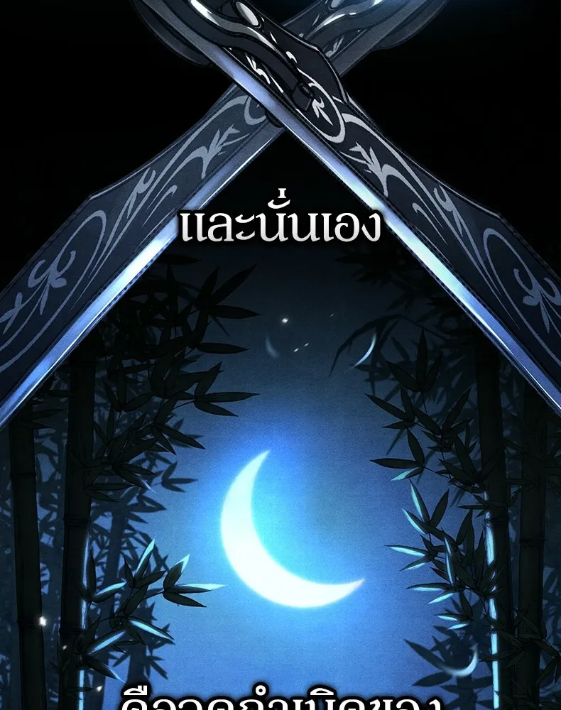 กำปั้นราชันคืนชีพ ตอนที่ 22 รูปที่ 152