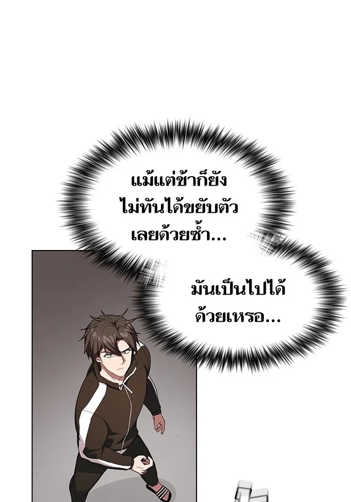 ผู้เล่นขั้นเทพแห่งหอคอยฝึกสอน ตอนที่ 167 รูปที่ 65
