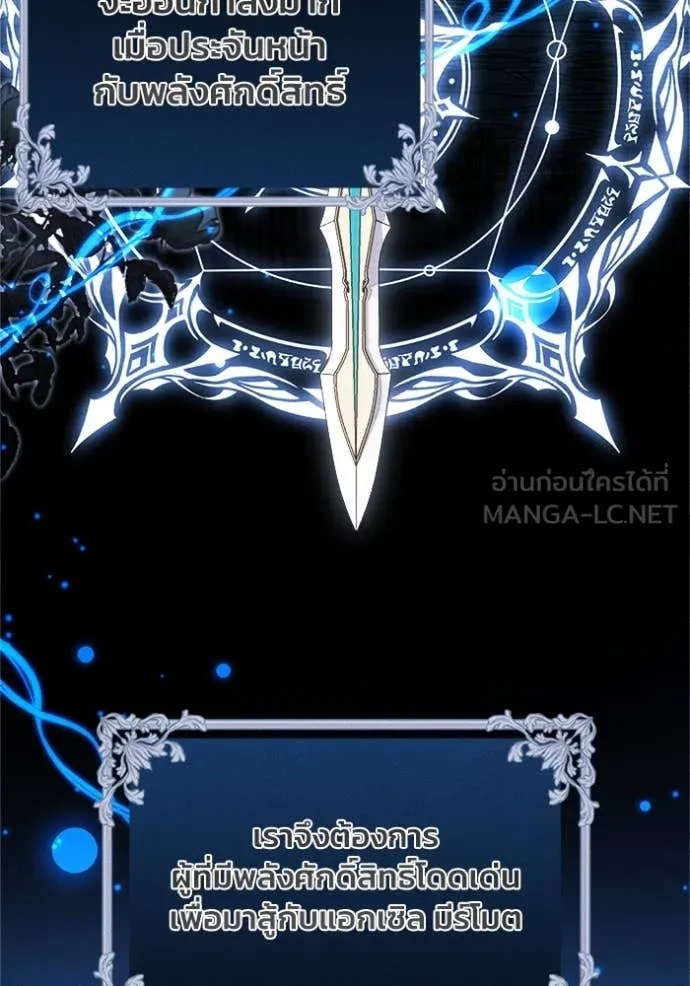 รักนะคะ ป๊ะป๋า ตอนที่ 26 รูปที่ 33