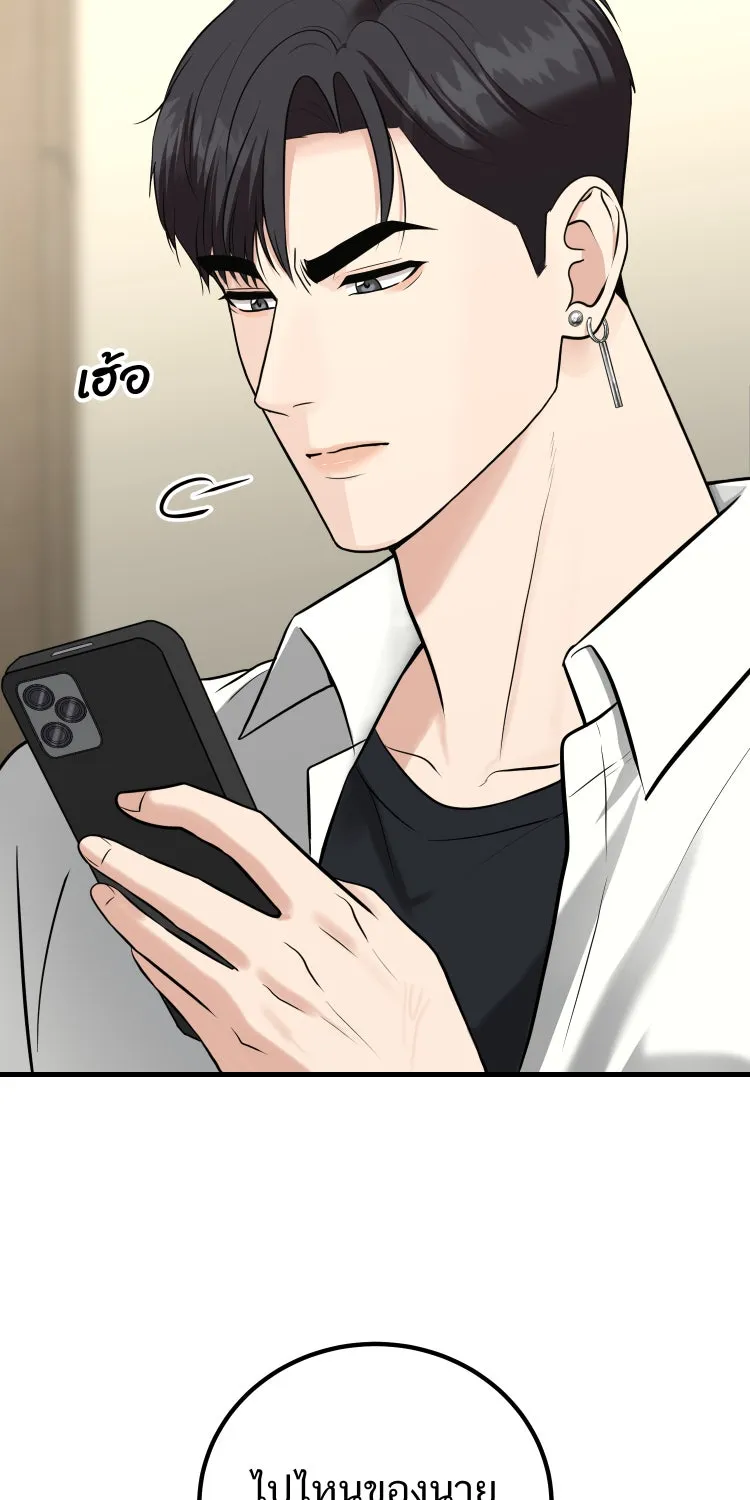 ตื่นมาอีกทีก็เป็นนายเอกไปซะแล้ว ตอนที่ 40 จีบได้ไหม รูปที่ 4