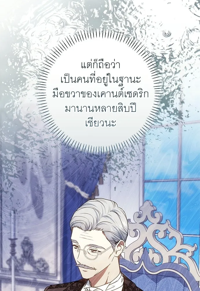 อยากได้ ก็เอาไป ตอนที่ 44 รูปที่ 23