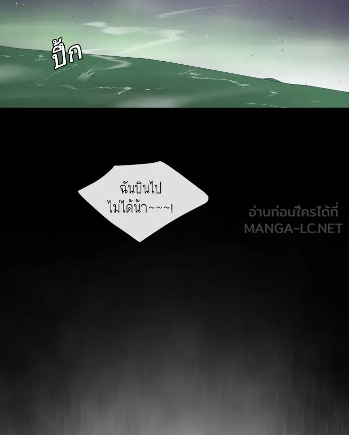 ยุคแห่งยอดมนุษย์ ตอนที่ 52 รูปที่ 51