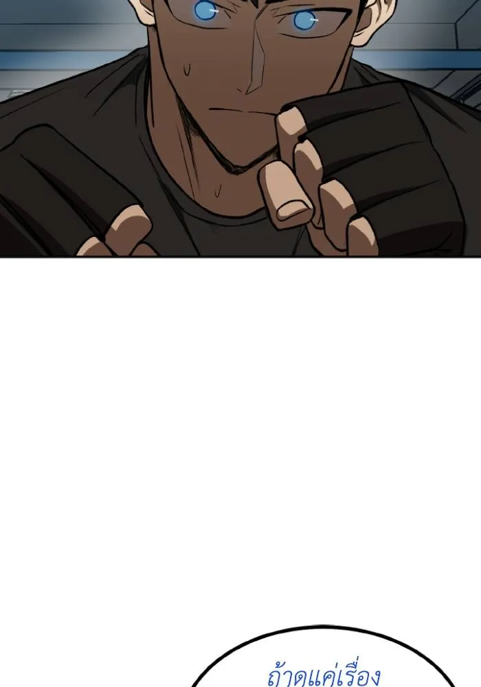 ราชาแห่งอ็อกทากอน ตอนที่ 119 รูปที่ 101
