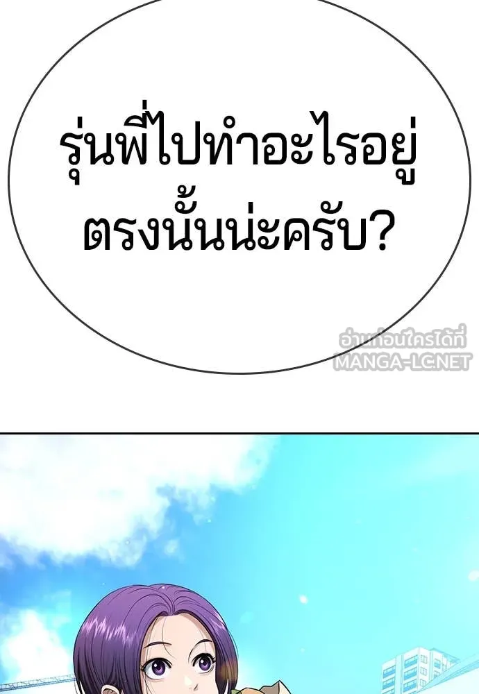 คูเซรา ตอนที่ 43 รูปที่ 68