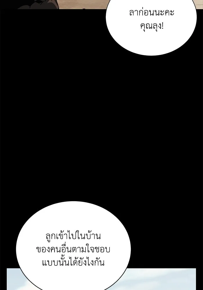 ชีวิตพลิกผันของลอร์ดผู้เกียจคร้าน ตอนที่ 83 ระลึกอดีตชาติ (2) รูปที่ 134