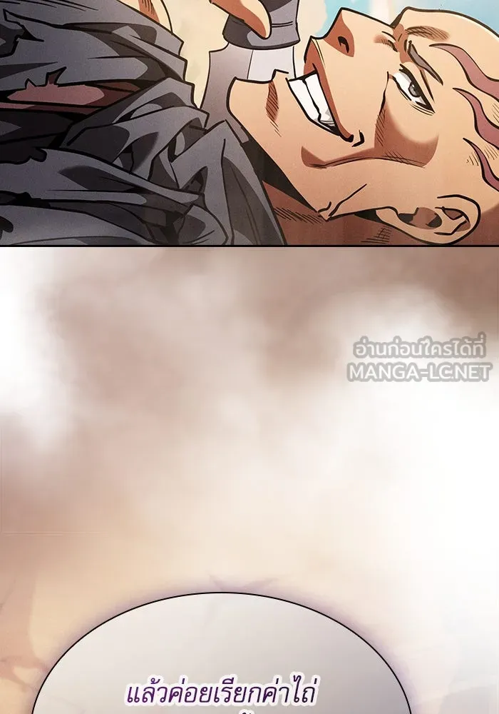 นักดาบอัจฉริยะจากอะคาเดมี ตอนที่ 105 รูปที่ 99