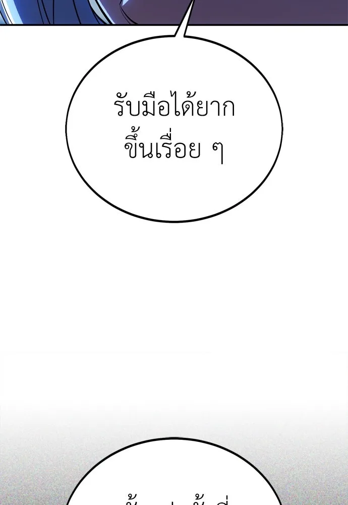ไอ้เพลเยอร์นั่น ฉันฆ่ามันเอง ตอนที่ 45 รูปที่ 67